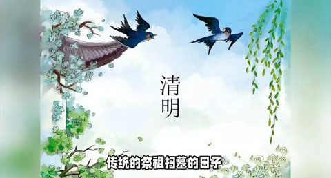 Aviso de feriado do Festival de Qingming